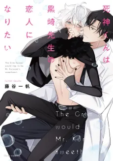 Shinigami-kun wa Kurosaki-sensei no Koibito ni Naritai cover