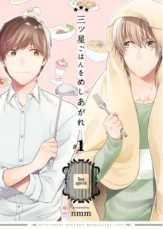 A Three-Star Meal Straight To Your Heart cover