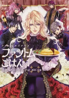 from ARGONAVIS Fantôme Gohan cover
