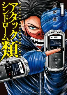Attack Syndrome Rui cover