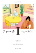 Charko cover