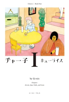 Charko cover