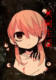 Kyoudou Seikatsu cover