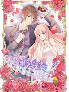 A Contract of Feelingless CEO cover