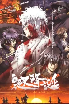 Gintama: Jump Festa 2008 Special cover