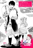 Uchi no Ko no Tame Naraba, Ore wa Moshikashitara Maou mo Taoseru Kamo Shirenai. Bangai-hen 6: Osanai Shoujo, Aru Tabi no Hi no Asa. cover