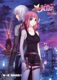 Star-Stealing Girl cover