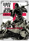 Armored Battle cover