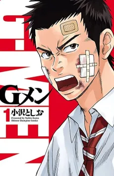 G-Men cover