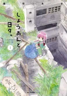 Shouan to Hibi. cover