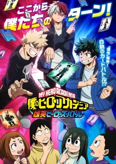 My Hero Academia UA BATTLE HEROES cover