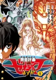 Project Zeorymer Ω cover