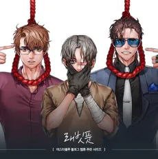 Laebispus cover