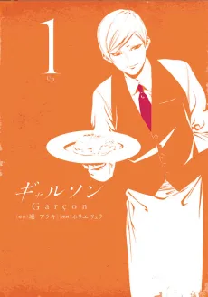 Garçon cover