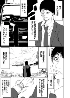 Shachiku ga isekai ni tensei shita mangadesu!! Tsuraidesu!! cover