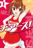 Cheers! cover