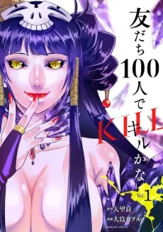 Tomodachi 100-nin de KILL ka na cover