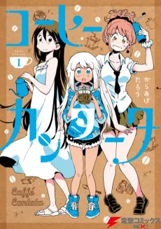 Coffee Cantata cover
