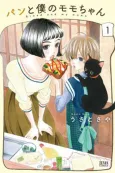 Pan to Boku no Momo-chan cover