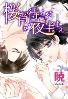 Sakura Yoi Machi, Yahan Mae cover