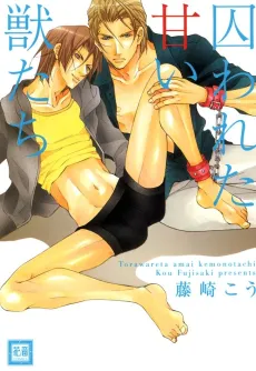 Torawareta Amai Kemono-tachi cover