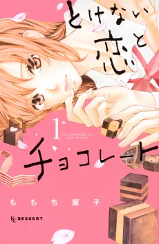 Tokenai Koi to Chocolate cover