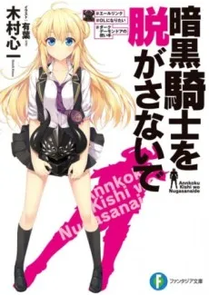 Ankoku Kishi wo Nugasanaide cover