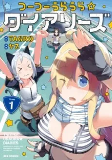 Tsutsuuraura☆Diaries cover