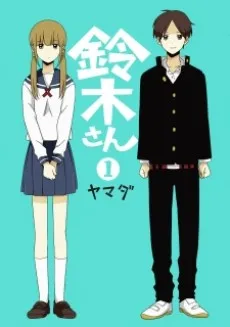 Suzuki-san cover