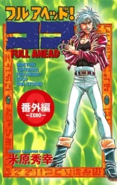 Full Ahead! Coco Bangai-hen cover