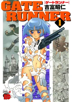 Gate Runner cover
