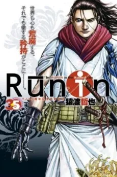 Runin: The Ronin in the Ruined City cover