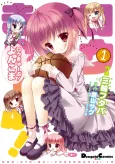 Ro-Kyu-Bu! Yonkoma cover