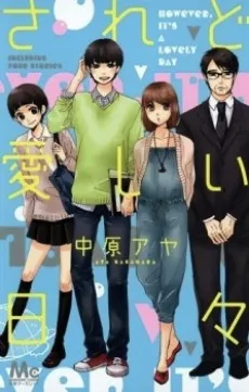 Saredo Itoshii Hibi cover