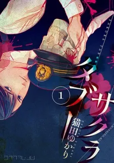 Sakura Taboo cover