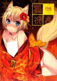 Kitsune Shuugen cover