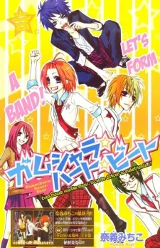 Gamushapa Heart Beat cover