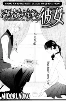 Onkochisin na Kanojo cover