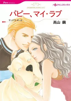 Domesticating Luc cover