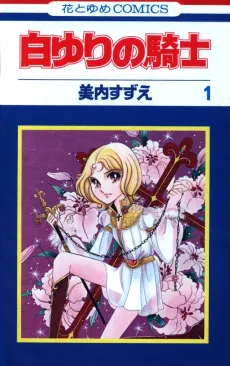 Shirayuri no Kishi cover