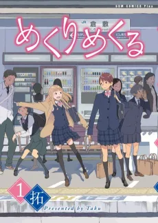 Mekuri Mekuru cover