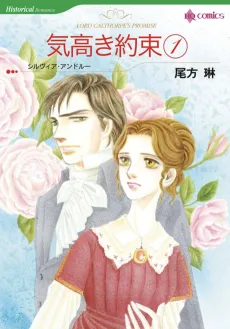 Lord Calthorpe's Promise cover