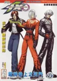 King of Fighters 03: Xenon Zero cover