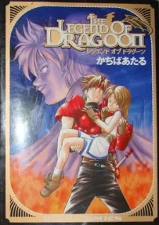 The Legend of Dragoon cover