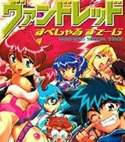 Vandread Special Stage cover