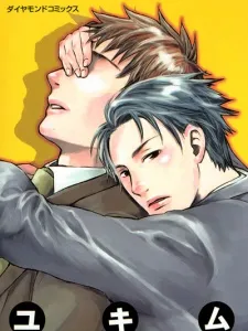 The More Useless He is, The More I Love Him cover