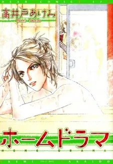 Home Drama cover