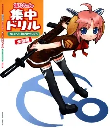 Magical Marine Pixel Maritan cover