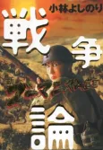 Shin Goumanism Sengen SPECIAL: Sensouron cover