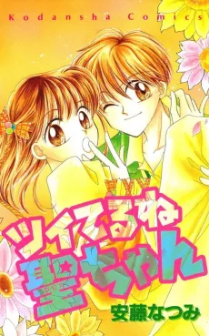 Tsuiteru ne Hijiri-chan cover